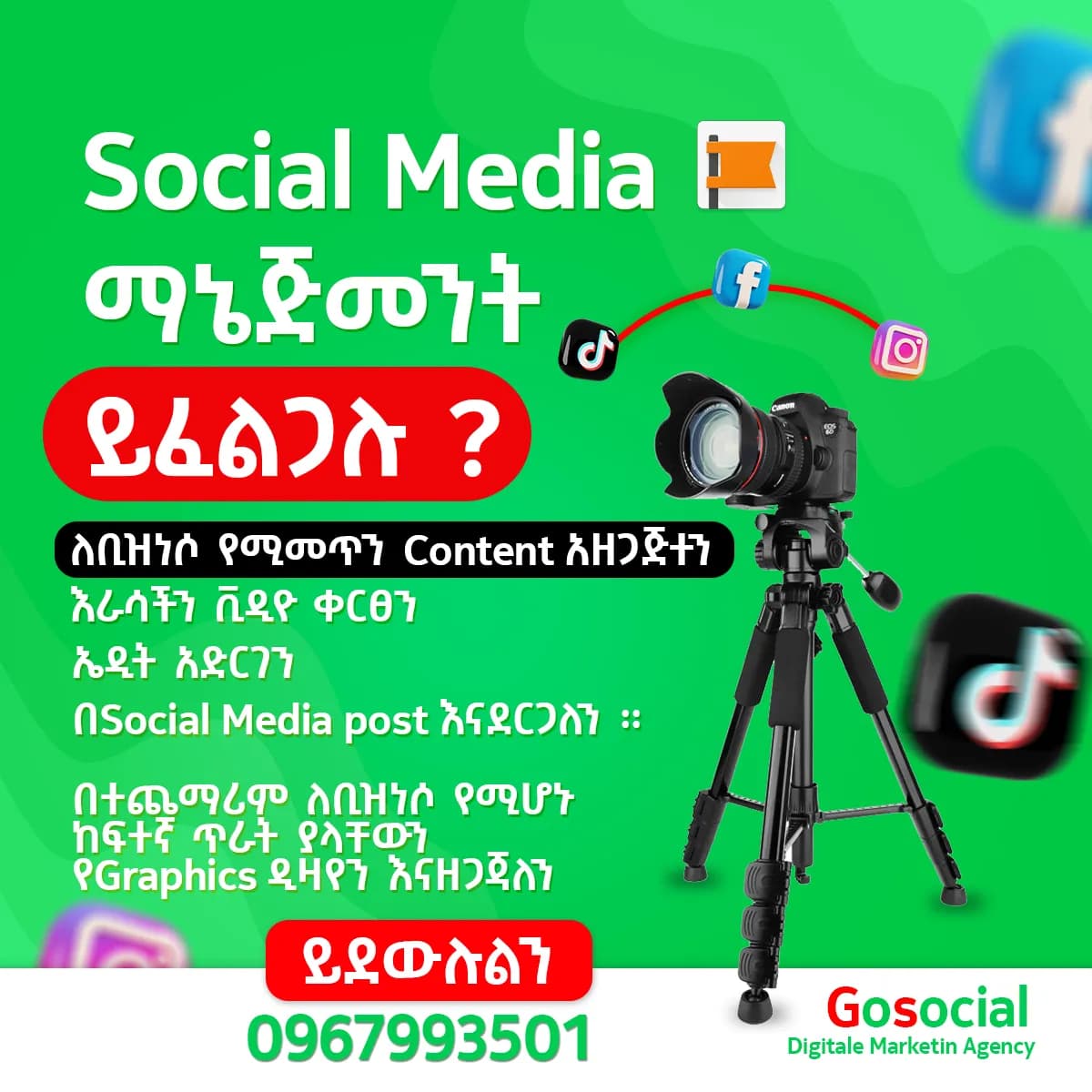 social media content