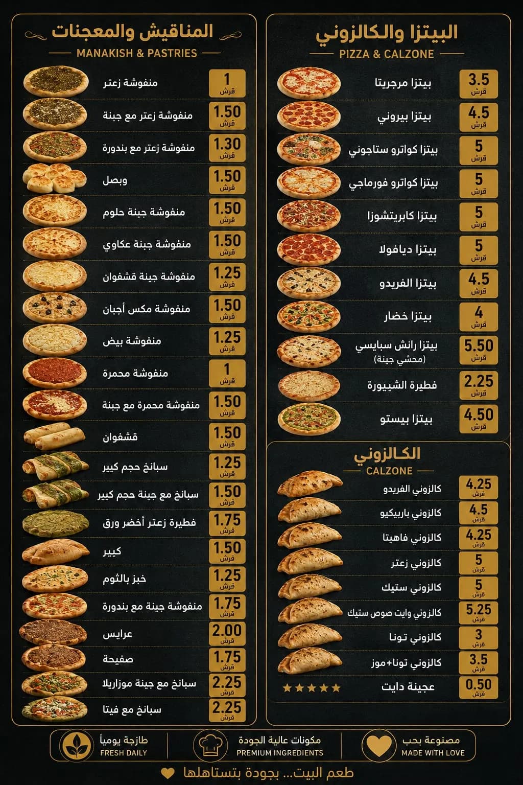 البيتزا