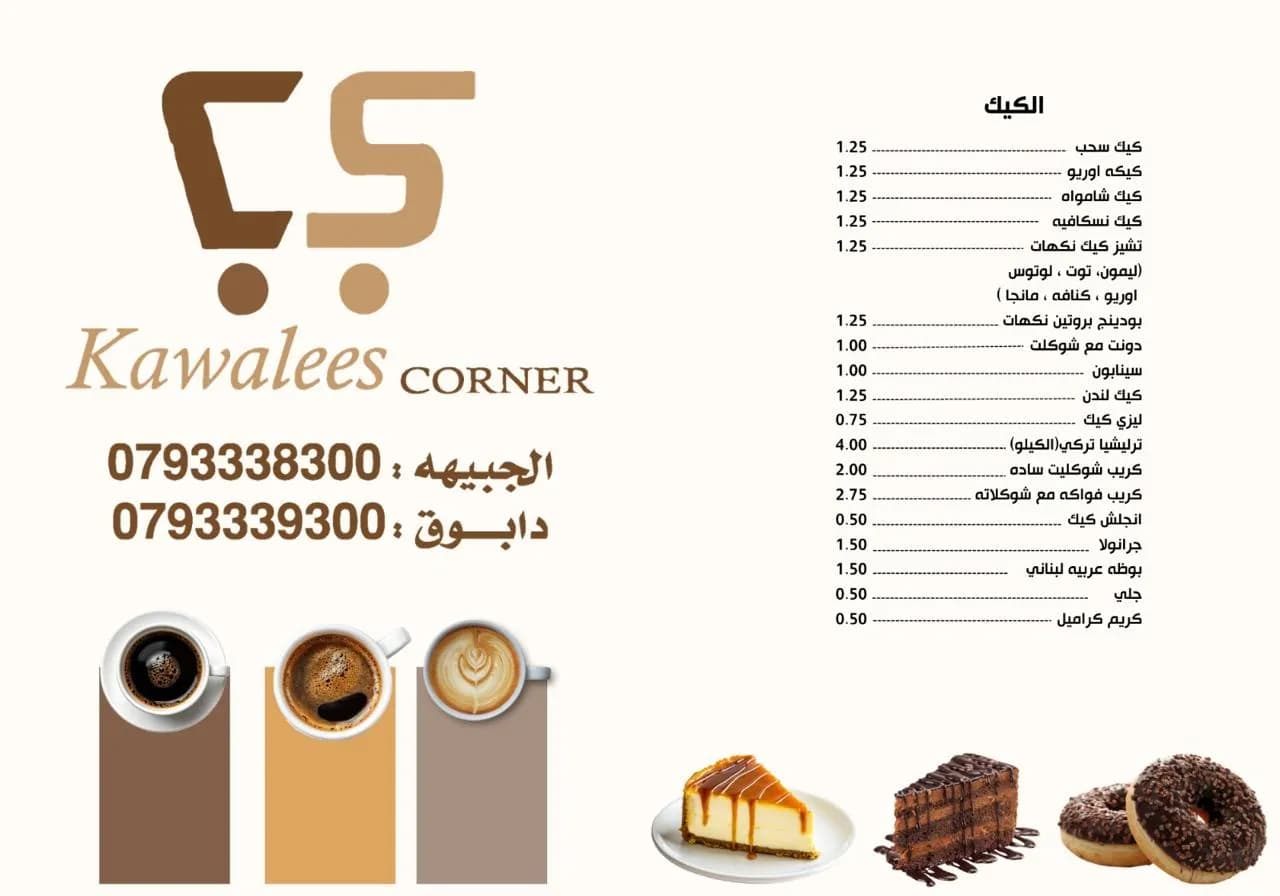الحلويات 
