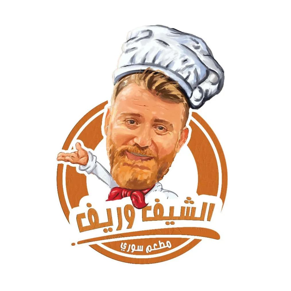مطعم الشيف وريف