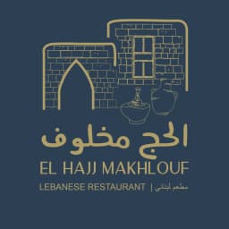 El Hajj Makhlouf  Restaurant