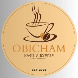 OBICHAM -Обичам кафе